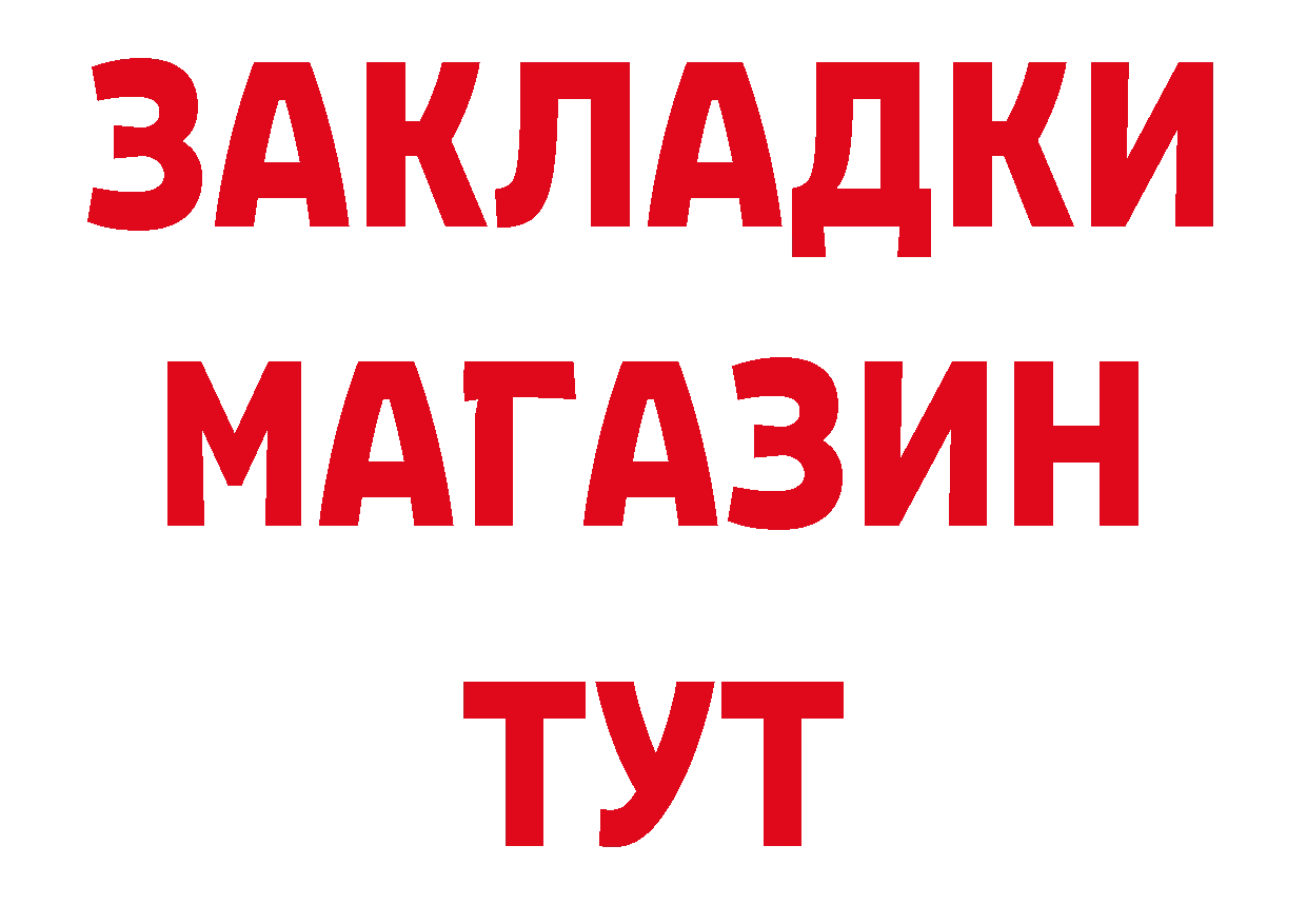 ГЕРОИН хмурый вход сайты даркнета гидра Кызыл