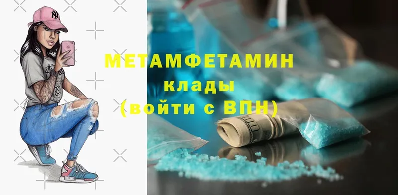 МЕТАМФЕТАМИН витя  МЕГА как войти  Кызыл 